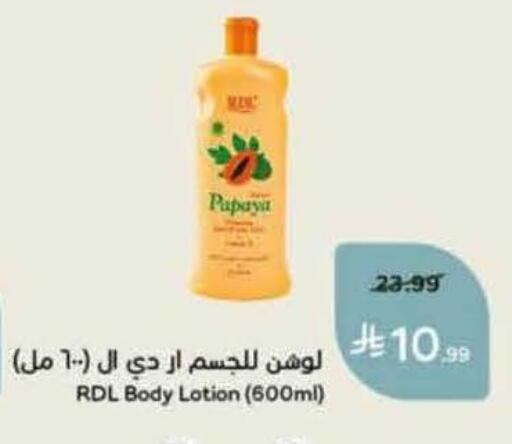 available at هايبر بنده in مملكة العربية السعودية, السعودية, سعودية - الدوادمي