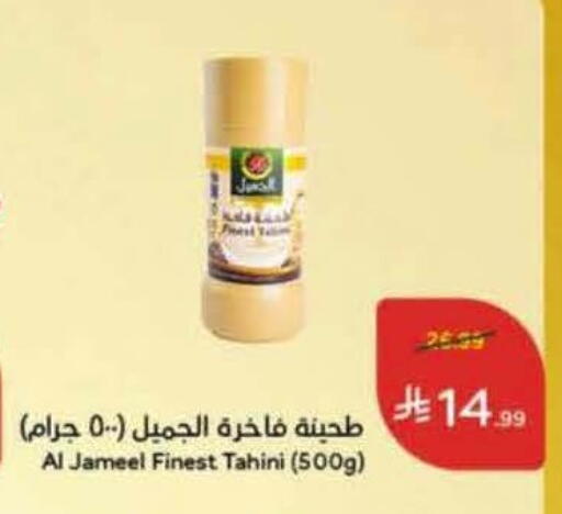 available at Hyper Panda in KSA, Saudi Arabia, Saudi - Al Hasa