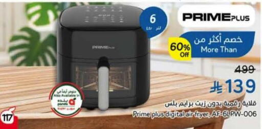available at Hyper Panda in KSA, Saudi Arabia, Saudi - Yanbu