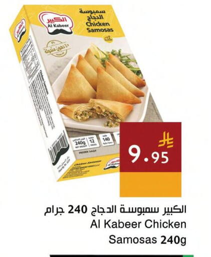 available at Hala Markets in KSA, Saudi Arabia, Saudi - Jeddah