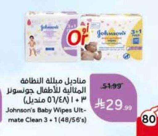 available at هايبر بنده in مملكة العربية السعودية, السعودية, سعودية - الدوادمي