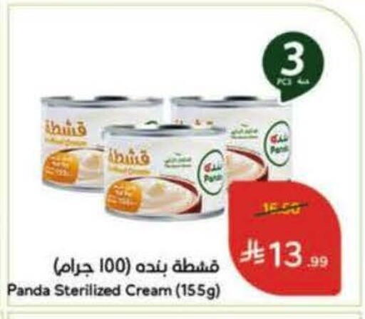 available at هايبر بنده in مملكة العربية السعودية, السعودية, سعودية - المدينة المنورة