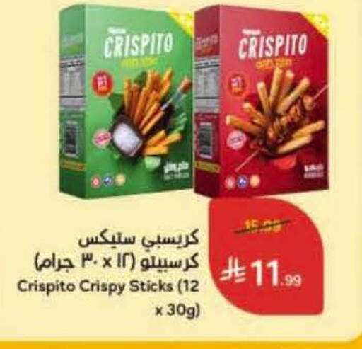 available at هايبر بنده in مملكة العربية السعودية, السعودية, سعودية - عنيزة