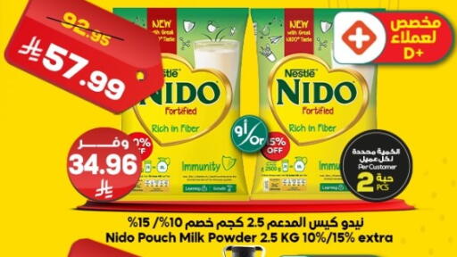 available at Dukan in KSA, Saudi Arabia, Saudi - Jeddah