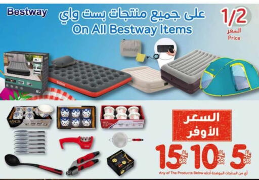 available at Hyper Panda in KSA, Saudi Arabia, Saudi - Al Bahah