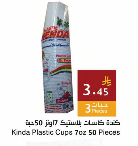 available at اسواق هلا in مملكة العربية السعودية, السعودية, سعودية - جدة