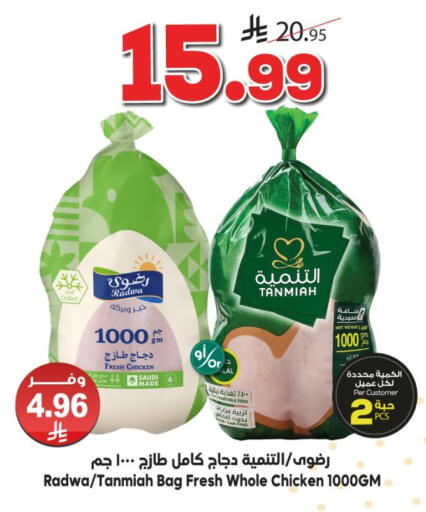 available at الدكان in مملكة العربية السعودية, السعودية, سعودية - مكة المكرمة