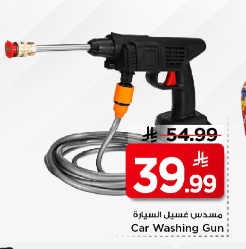 available at مارك & سيف in مملكة العربية السعودية, السعودية, سعودية - الأحساء‎