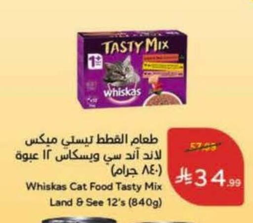 available at هايبر بنده in مملكة العربية السعودية, السعودية, سعودية - تبوك