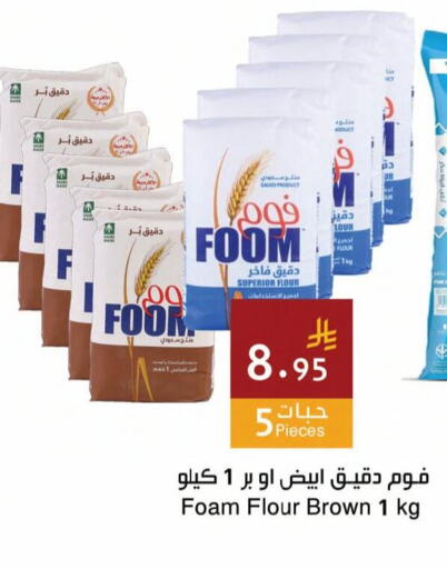 available at اسواق هلا in مملكة العربية السعودية, السعودية, سعودية - جدة