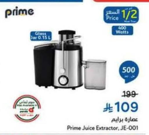 available at Hyper Panda in KSA, Saudi Arabia, Saudi - Saihat