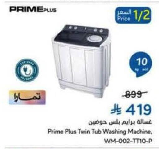 available at Hyper Panda in KSA, Saudi Arabia, Saudi - Al Khobar