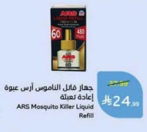 available at Hyper Panda in KSA, Saudi Arabia, Saudi - Abha