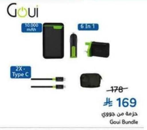 available at هايبر بنده in مملكة العربية السعودية, السعودية, سعودية - الدوادمي