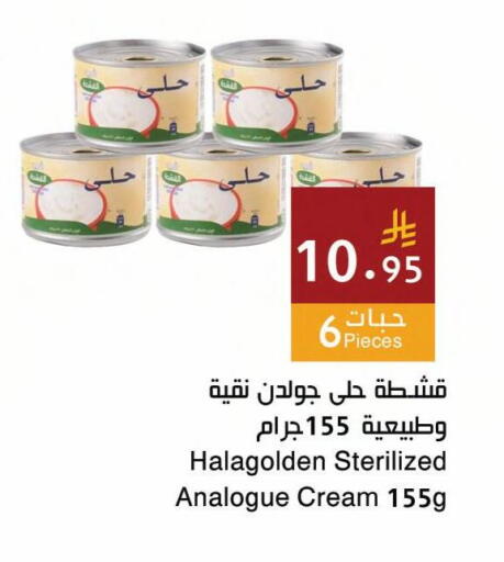available at اسواق هلا in مملكة العربية السعودية, السعودية, سعودية - جدة