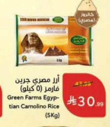 available at Hyper Panda in KSA, Saudi Arabia, Saudi - Saihat