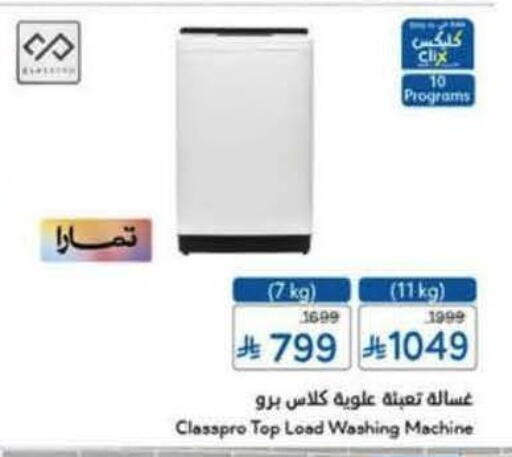 available at هايبر بنده in مملكة العربية السعودية, السعودية, سعودية - القطيف‎