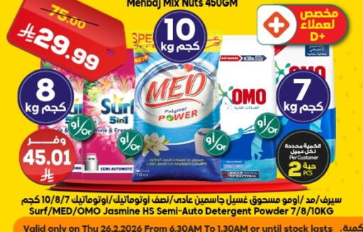 available at Dukan in KSA, Saudi Arabia, Saudi - Mecca