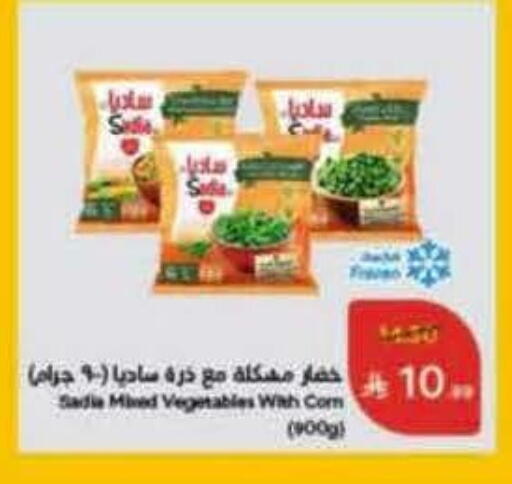 available at هايبر بنده in مملكة العربية السعودية, السعودية, سعودية - مكة المكرمة