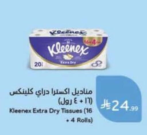 available at Hyper Panda in KSA, Saudi Arabia, Saudi - Ar Rass