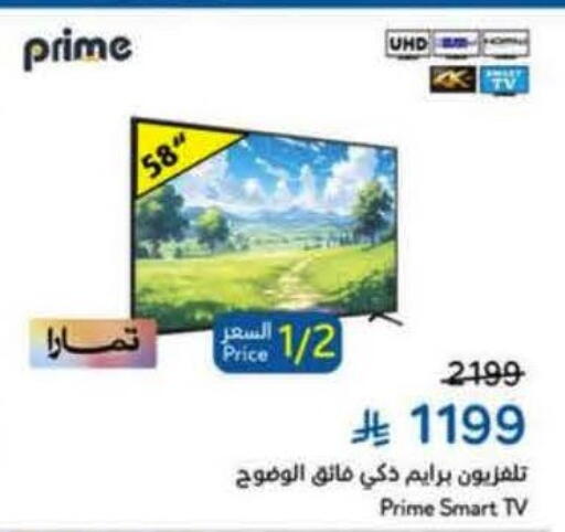 available at Hyper Panda in KSA, Saudi Arabia, Saudi - Saihat