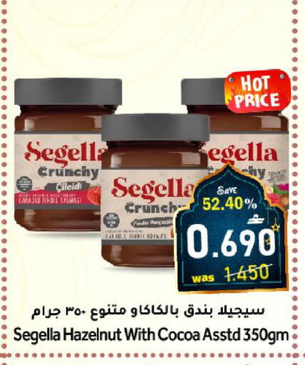 available at القوت هايبرماركت in عُمان - مسقط‎