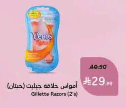 available at هايبر بنده in مملكة العربية السعودية, السعودية, سعودية - الباحة