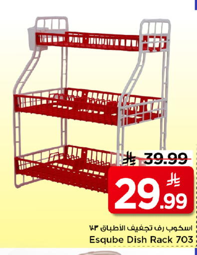 available at Mark & Save in KSA, Saudi Arabia, Saudi - Al Hasa