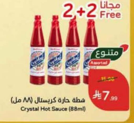 available at هايبر بنده in مملكة العربية السعودية, السعودية, سعودية - الباحة