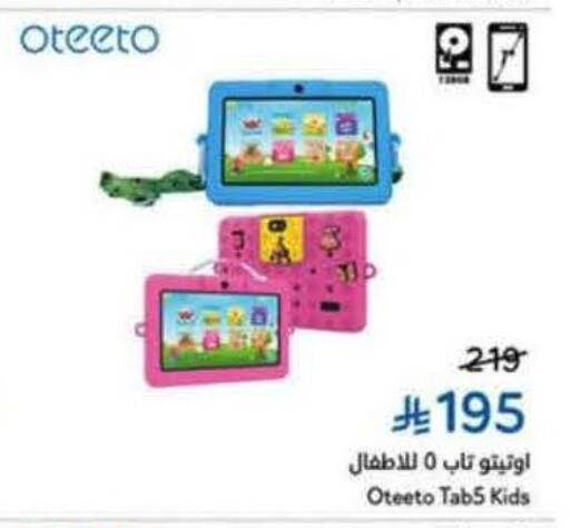 available at Hyper Panda in KSA, Saudi Arabia, Saudi - Bishah