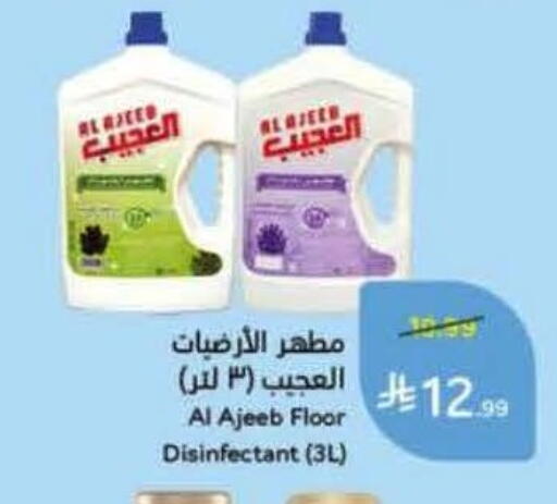 available at Hyper Panda in KSA, Saudi Arabia, Saudi - Unayzah