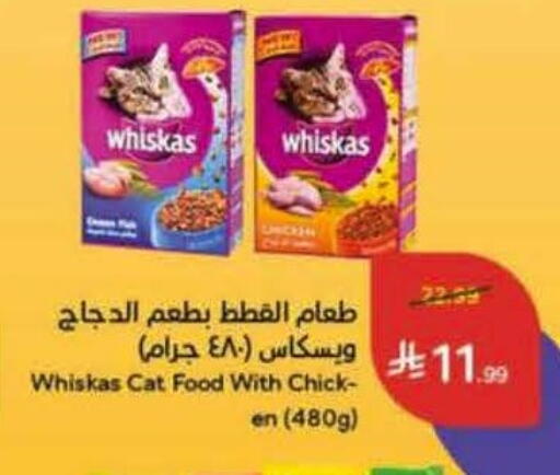 available at هايبر بنده in مملكة العربية السعودية, السعودية, سعودية - تبوك