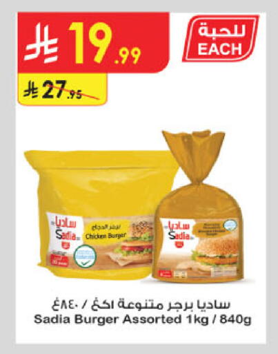available at Danube in KSA, Saudi Arabia, Saudi - Al-Kharj