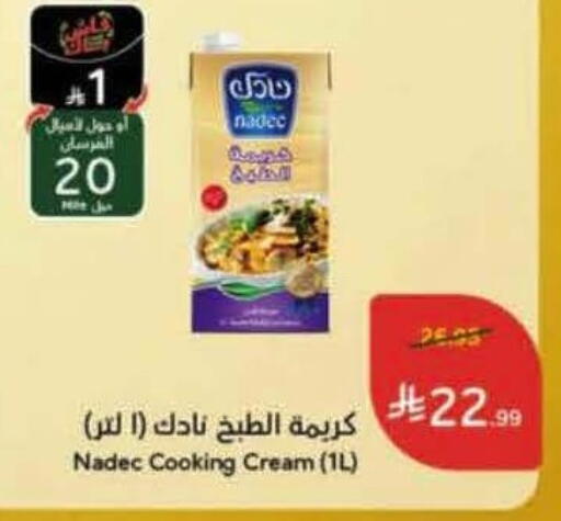 available at هايبر بنده in مملكة العربية السعودية, السعودية, سعودية - محايل