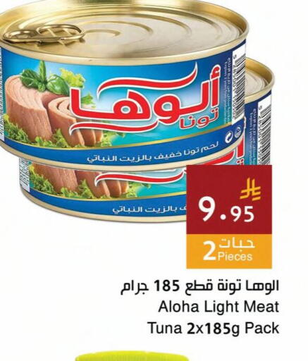 available at اسواق هلا in مملكة العربية السعودية, السعودية, سعودية - جدة