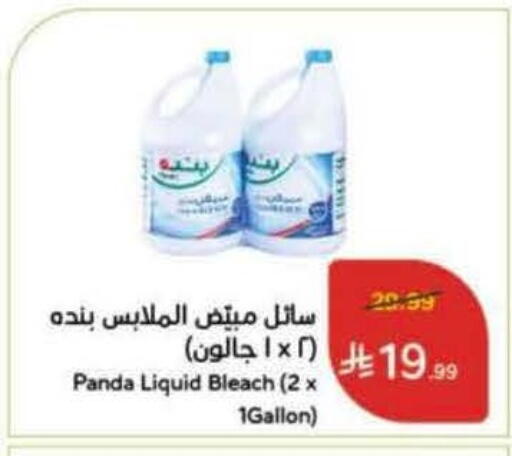 available at Hyper Panda in KSA, Saudi Arabia, Saudi - Najran