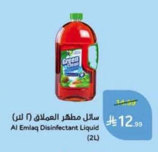 available at هايبر بنده in مملكة العربية السعودية, السعودية, سعودية - محايل