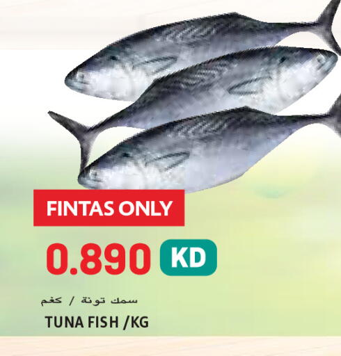 available at  سابساه هايبر ماركت in الكويت - محافظة الأحمدي