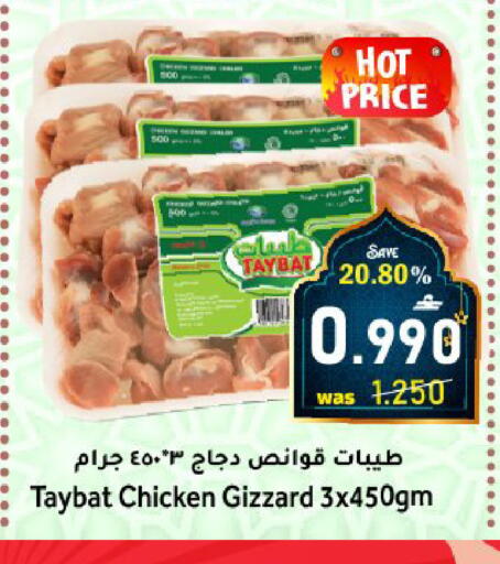 available at Al Qoot Hypermarket in Oman - Muscat