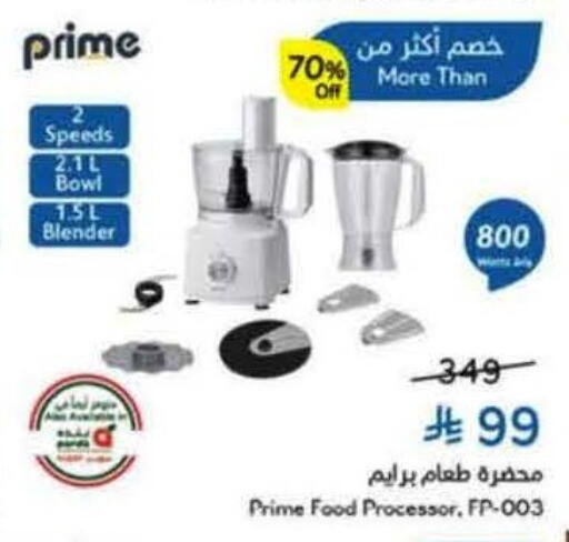 available at Hyper Panda in KSA, Saudi Arabia, Saudi - Bishah