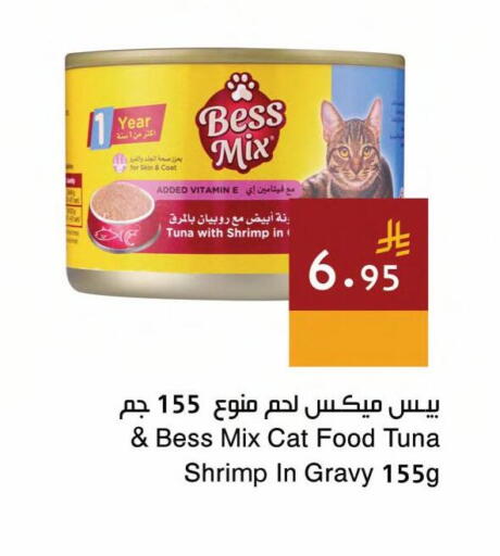 available at اسواق هلا in مملكة العربية السعودية, السعودية, سعودية - جدة