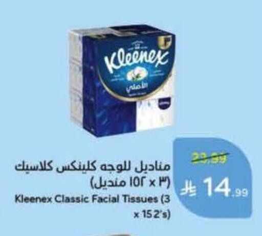 available at Hyper Panda in KSA, Saudi Arabia, Saudi - Tabuk