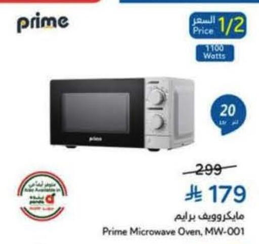 available at Hyper Panda in KSA, Saudi Arabia, Saudi - Al-Kharj