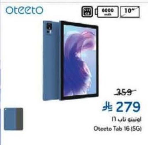 available at Hyper Panda in KSA, Saudi Arabia, Saudi - Bishah