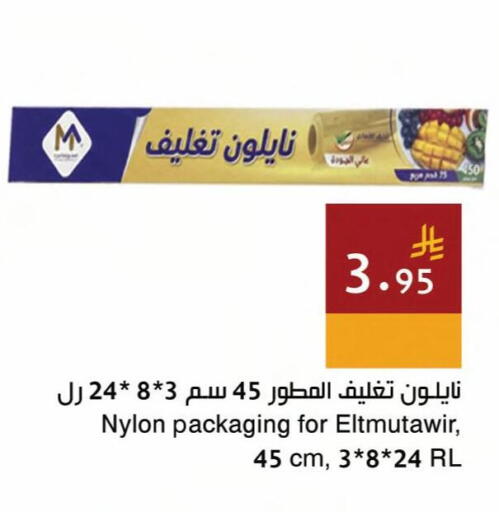 available at اسواق هلا in مملكة العربية السعودية, السعودية, سعودية - جدة