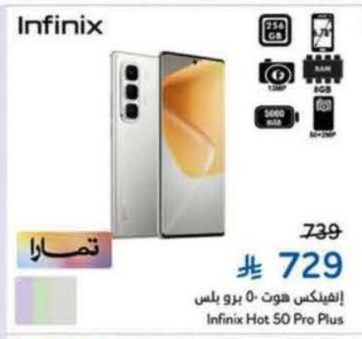 available at Hyper Panda in KSA, Saudi Arabia, Saudi - Al Bahah