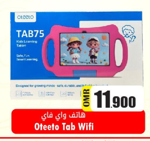 available at القوت هايبرماركت in عُمان - مسقط‎