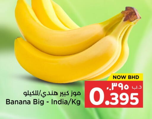 Banana from India available at NESTO  in Bahrain