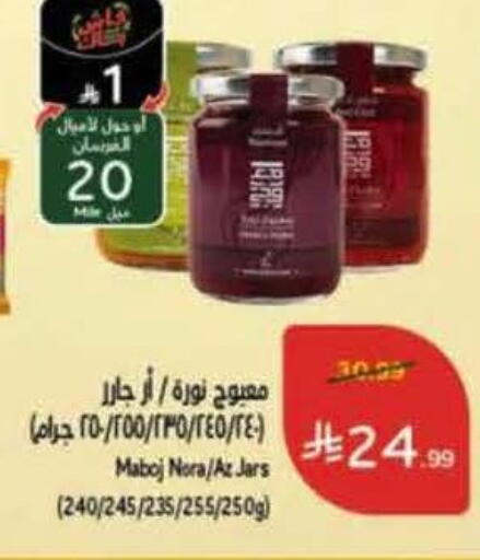 available at Hyper Panda in KSA, Saudi Arabia, Saudi - Hafar Al Batin