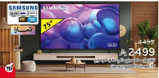 available at هايبر بنده in مملكة العربية السعودية, السعودية, سعودية - نجران